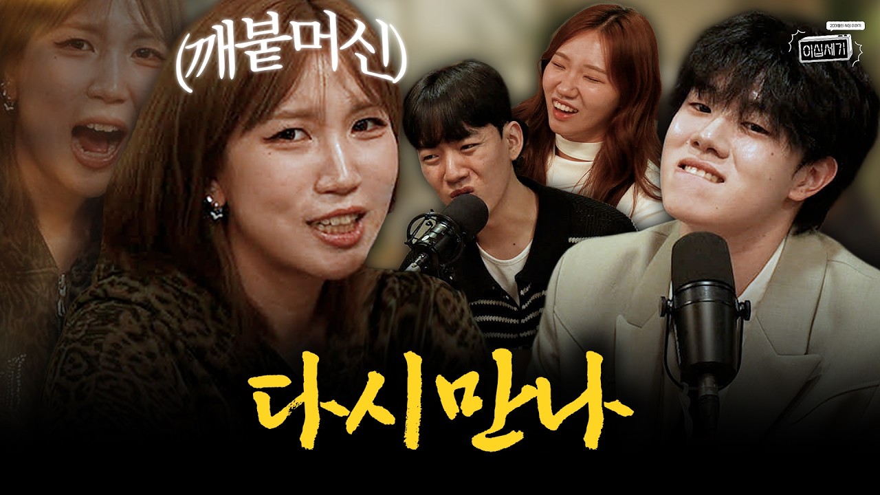 주변에 한명은 꼭 있는 '깨붙 커플' 특징...?! '자주 헤어지자고 하는 이유에 관하여...😒 [이십세기 EP.36]