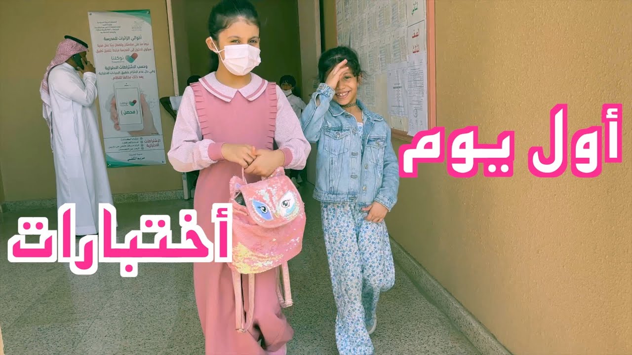 أول يوم أختبار لهاجر وردة فعلها