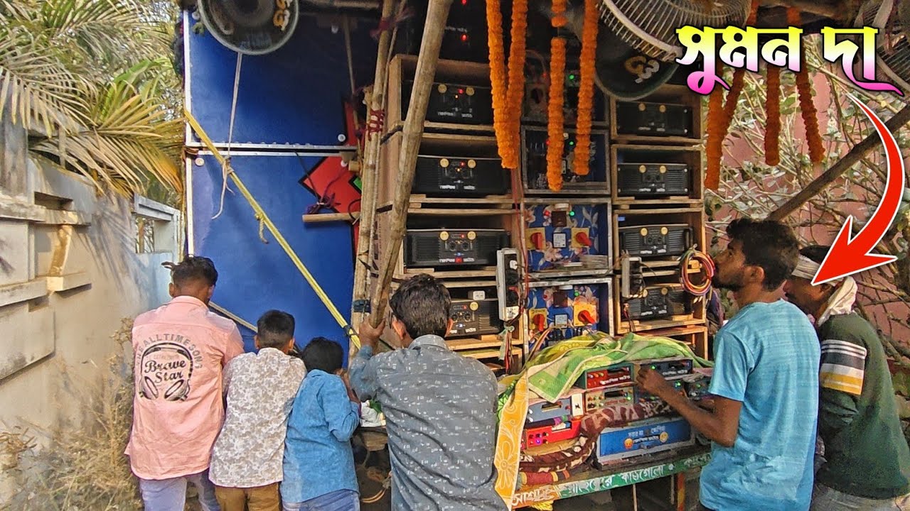 সবার মা বিগ ৩০ 😡ভয়ঙ্কর রোড শো করে কম্পিটিশন ময়দান যাচ্ছে || khapimaa sound big box roadshow video 