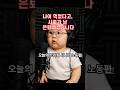 “나이 먹었다고, 사회가 날 은퇴시켰습니다…” #명언 #유튜브