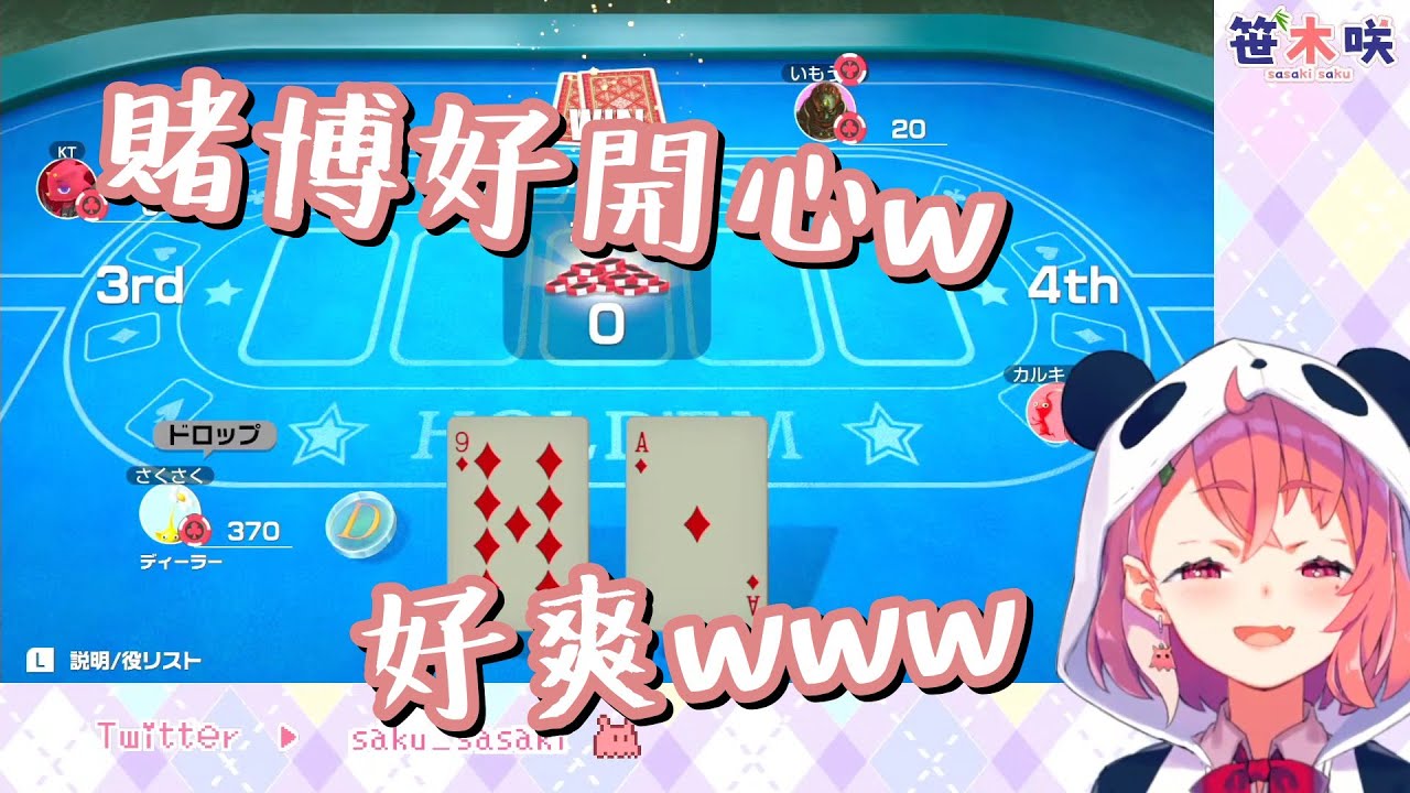 【笹木咲】賭博真開心 縮圖