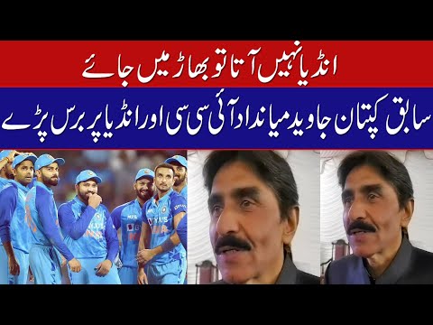 Legend Javed Miandad Shut Call to India | Asia Cup Venue issue