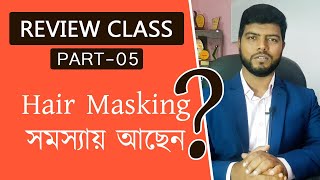 Hair Masking সমস্যায় আছেন? | Review Class- Part-05 | Ahosan Uddin Noman