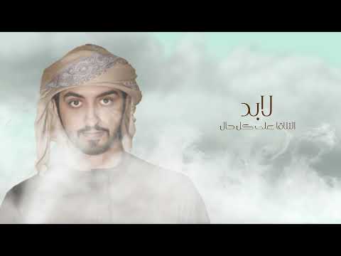 سعيد الكتبي احبك 2022 