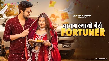 Fortuner | Balam Layo Mero Fortuner | Jaat Nia, Ruchika Jangid | New Haryanvi Songs Haryanvi 2025
