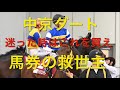 【競馬】中京競馬場でベタ買いしてもプラス収支になる騎手【競馬検証】