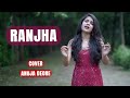 Ranjha cover  anuja deore