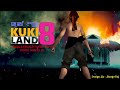 KUKI LAND - 8 Mp3 Song