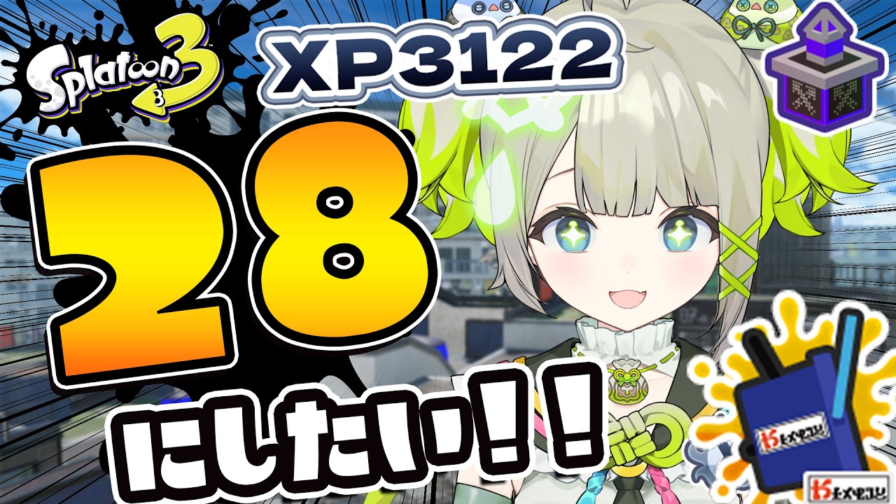 【XP3122】昼のほうが勝ちやすいとかありませんか?【すぺしゃりて / 新人vtuber 孫守まごも】スプラトゥーン3
