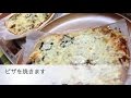 Pizza おうちで簡単ピザ作り方♡