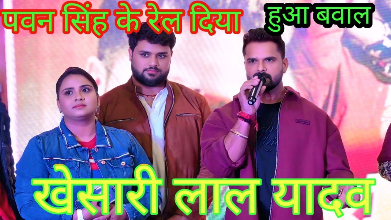 #video #khesari_lal_yadav  /#anupma_yadav /आज रात पटना में इवेंट ट्रेंडिंग स्टार खेसारी लाल यादव 