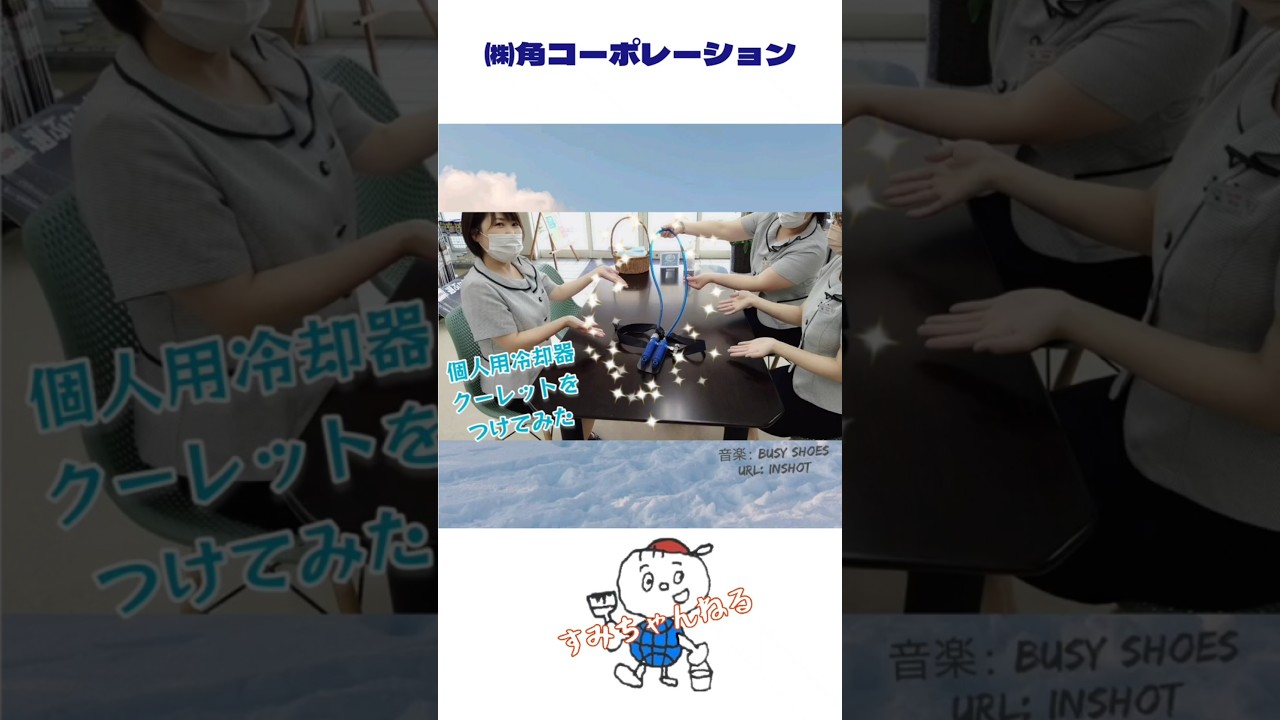 クーレットいかがですか。 Amazon | シゲマツ(重松製作所) 個人用冷却器 クーレット クールスーツ