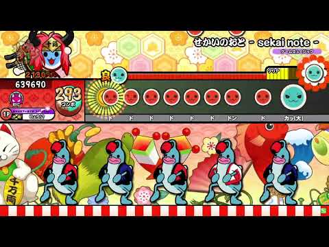 【太鼓の達人】せかいのおと - sekai note - おに 全良