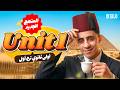 يونت 1 انجليزي اولى ثانوي ترم أول المنهج الجديد Unit 1 انجليزي أولى ثانوي 2027 mp3