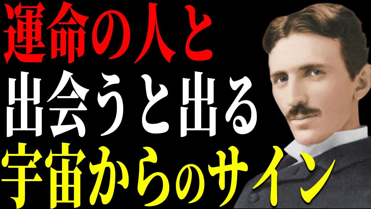 【99％が知らない】運命の人と出会った時はこうなります