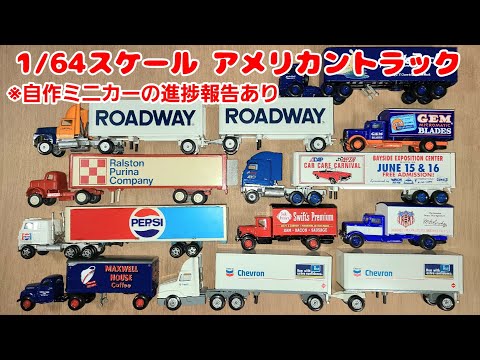 カンガル便トラック 1/64スケール SEINO カンガルー便 トラック 1:64