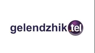 Сайт-справочник по Геленджику GELENDZHIK.TEL (2010)