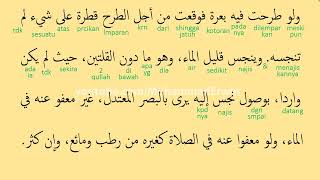 Download Lagu Fathul Mu'in 26(Najis yang dimaafkan dalam sholat) MP3