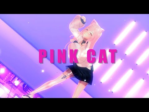 【MMD】PiNK CAT/踊って歌ってみた【TOCORO十cover】