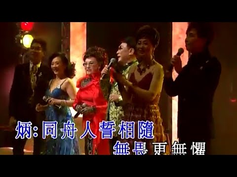 群星｜獅子山下｜獅子山下金曲情演唱會