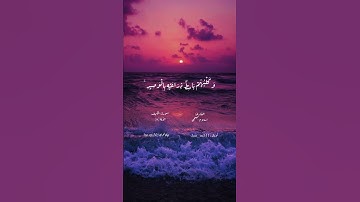 (وَتَحْسَبُهُمْ أَيْقَاظًا وَهُمْ رُقُودٌ ۚ) سورة الكهف الآية {١٨} القارئ اسلام صبحي