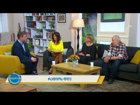 #ნაშუადღევს რადიოს დღე