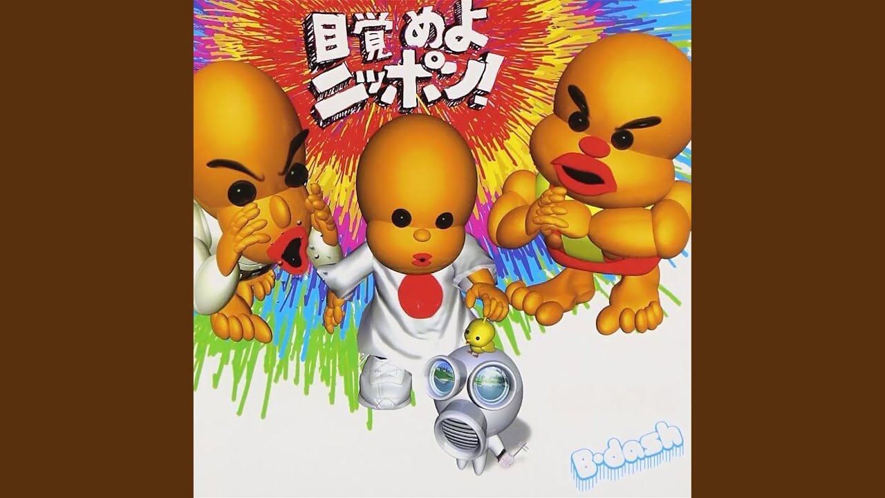 Ninety-Nine no All Night Nippon Jingle - YouTube