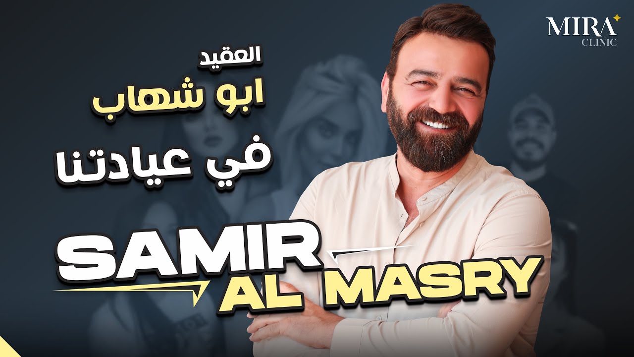 Samer al-Masry