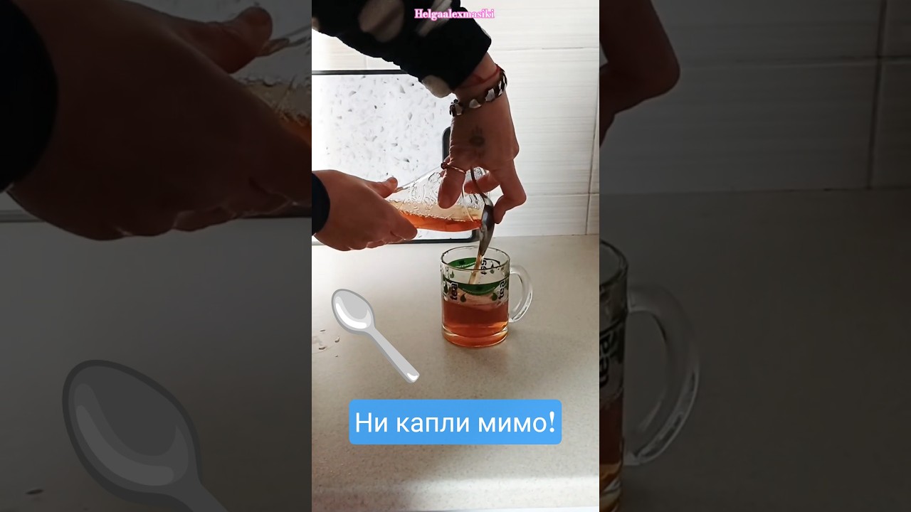 Как с помощью ложки перелить напиток и не пролить ни капли 