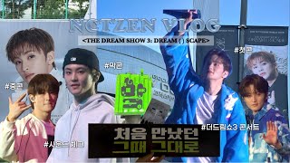 [시즈니 브이로그] 처음 만났던 그때 그대로 영원할게💚ㅣTHE DREAM SHOW3 • 더드림쇼3  • 엔시티 드림 콘서트 • 올콘 • 사운드 체크 • 고척돔 • 맠프