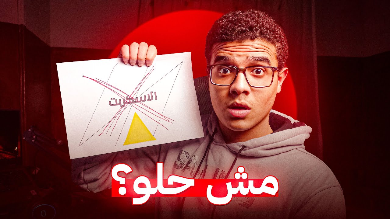أنجح فيديو عملته في حياتي ( طلع أي كلام )