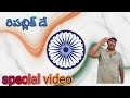 Republic day special video