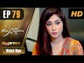 Watch Pakistani Drama | Apnay Paraye - Episode 79 | Express Entertainment Dramas | Hiba Ali, Babar Khan Online In HD