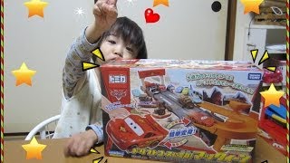 トミカ カーズ ドリフトコースに変身！マックィーン - YouTube