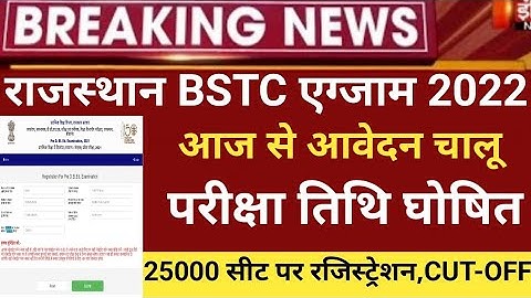 Rajasthan Bstc notification 2022/bstc exam 2022/Bstc online form 2022/bstc exam date/bstc 2022 form