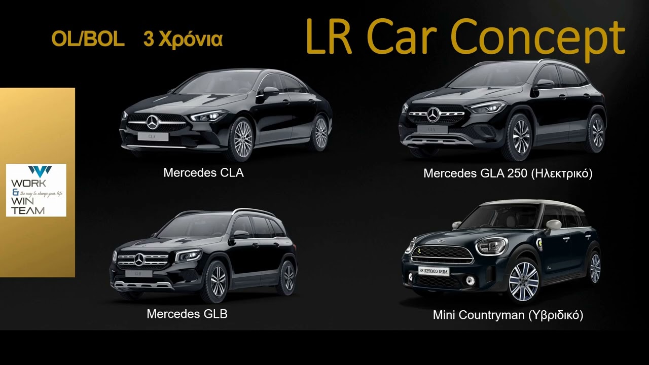 New car concept LR 2022