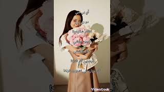 تعلم نطق اغنية flower jisoo