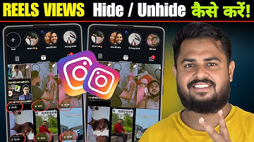 Instagram Reels View Hide Kaise Kare 🔥🔥 | Instagram Reels Views Off/On 👁 Kaise Kare | Hide & Unhide