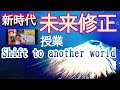 仮想現実に目覚める　#lifeisamatrix #Taoscience