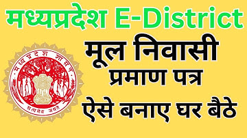 domicile certificate kaise banaye 2025｜mp e district se niwas praman patra kaise banaye 2025｜