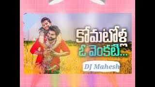 #komatollaohvenkati komatolla oh venkati dj remix songs 2021