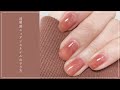 簡単にできる透明感ニュアンスネイルのやり方【三工程でできます☺︎】