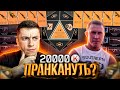 ПРАНК НАД ГОЛДДЕНОМ/БАТЛ НА КОРОБКАХ - WARFACE