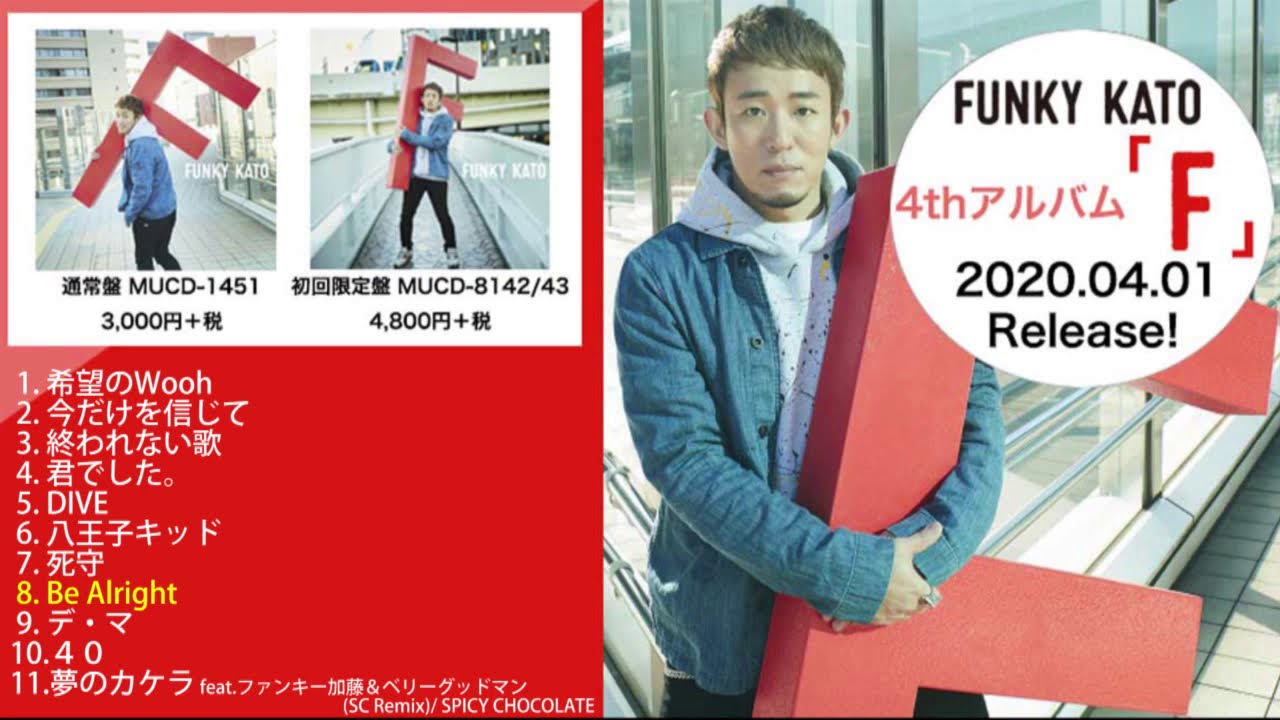ファンキー加藤｜CD｜ニューアルバム『F』4月1日発売！ - TOWER RECORDS ONLINE