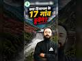 क्या हिमाचल के 17 गाँव डूबेंगे? 😱 पूरी सच्चाई जानिए!