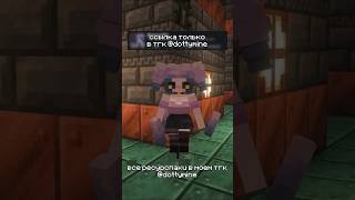 Самые СТРАННЫЕ Ресурспаки Minecraft #shorts #minecraft
