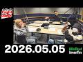 【ネオジャポのFight For The Radio】動画168本目！　泉なお。大和田ちより、奥田修二（ガクテンソク）　誰も知らないモノマネ対決！ほか　(2026.5.5OA)