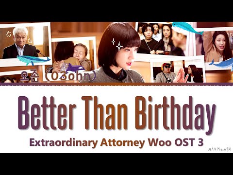 O3ohn &#039;Better Than Birthday&#039; Extraordinary Attorney Woo OST 3 Lyrics (오존 이상한 변호사 우영우 OST 가사)