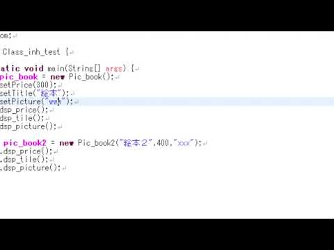 Javaのクラス継承