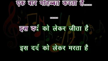 Pyaar kiya to darna kya Karaoke with Scrolling Lyrics | Mughal-e-azam | High Quality HD track